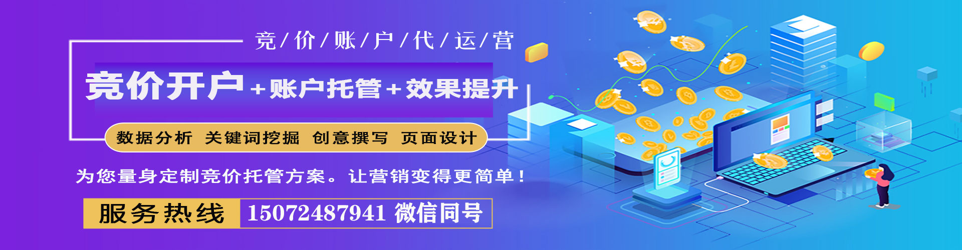娄星百度竞价开户